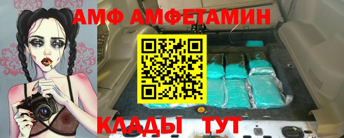 Амфетамин 98%  АМФЕТАМИН  Медногорск  Вход с VPN 