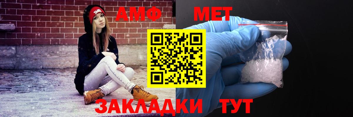 АМФЕТАМИН  Медногорск  АМФ Premium 