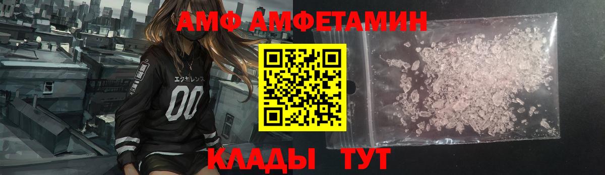 Амфетамин VHQ Медногорск