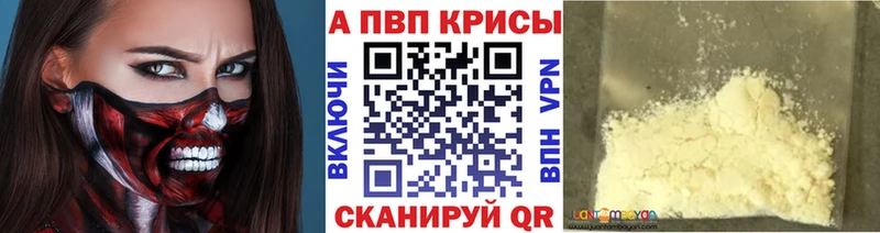 Купить где Медногорск Alfa_PVP Crystall
