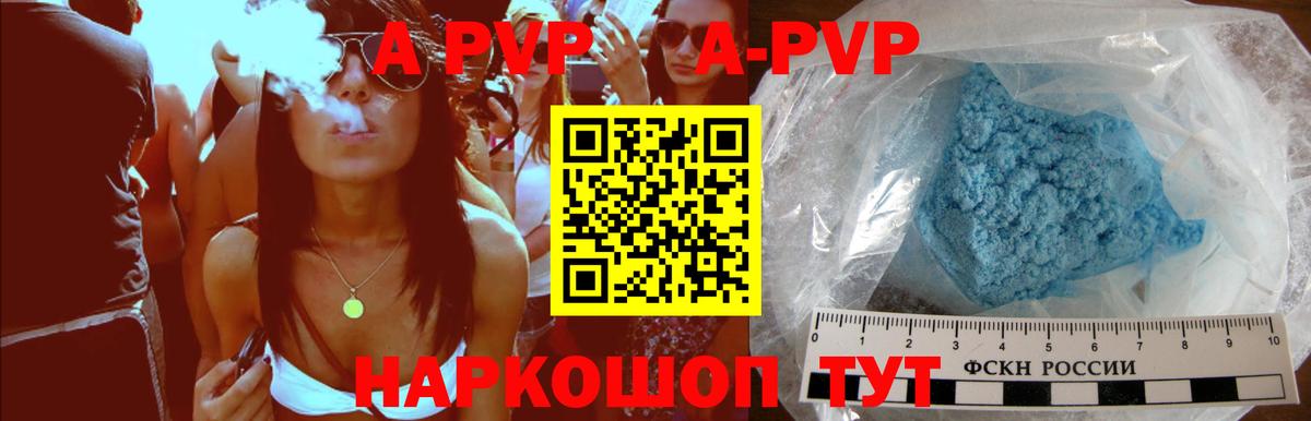 Медногорск  Alpha PVP мука  Alpha-PVP  Alpha PVP Соль  Вход с VPN  Альфа ПВП СК 
