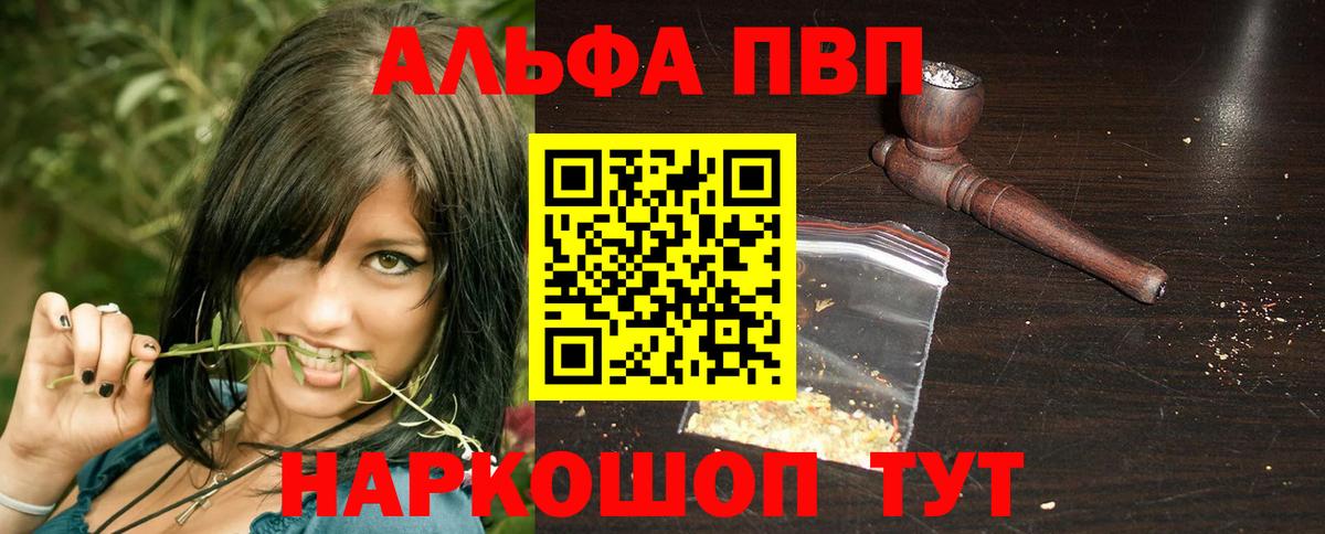 А ПВП СК  Медногорск  APVP  Альфа ПВП кристаллы 