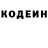 Кодеин напиток Lean (лин) JH ZC