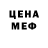 МЕФ кристаллы Teimuraz Buskhrikidze