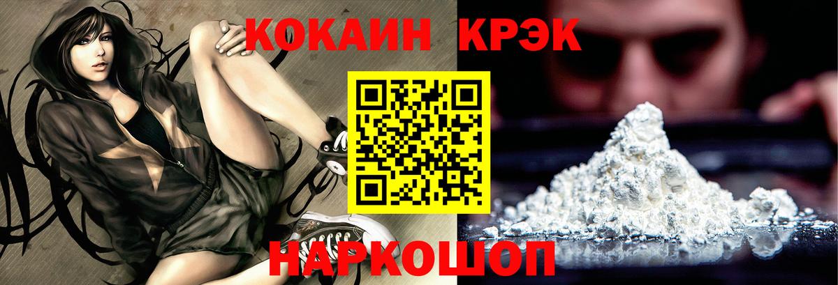 Медногорск  КОКАИН Боливия  Кокаин  Вход с VPN 