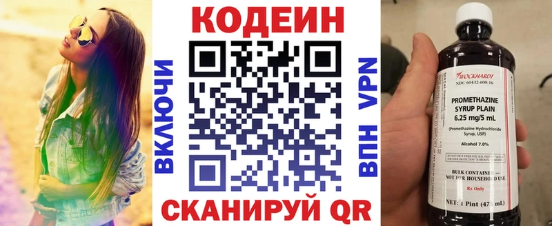 Купить Медногорск Кодеиновый сироп Lean напиток Lean (лин)