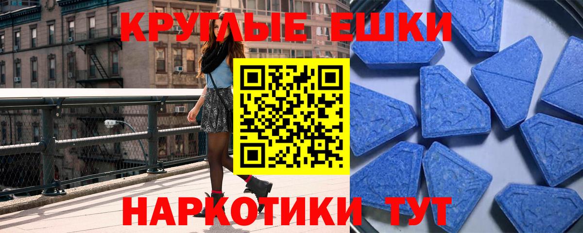 Экстази 300 mg Медногорск