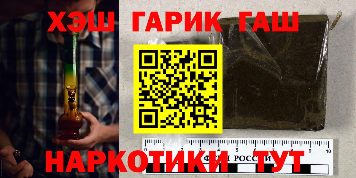 Медногорск  Гашиш гашик  Вход с VPN 