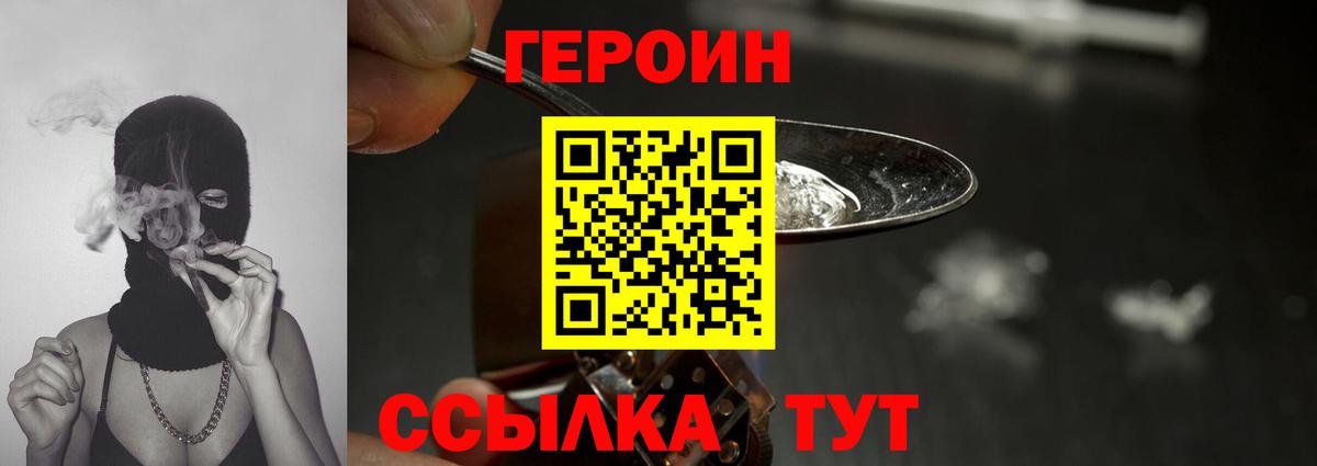 Героин афганец Медногорск
