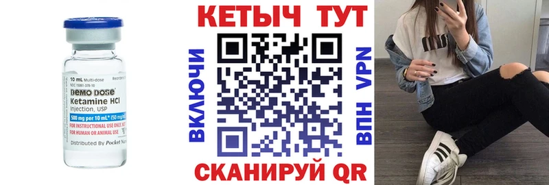 Кетамин VHQ  Купить  Медногорск 