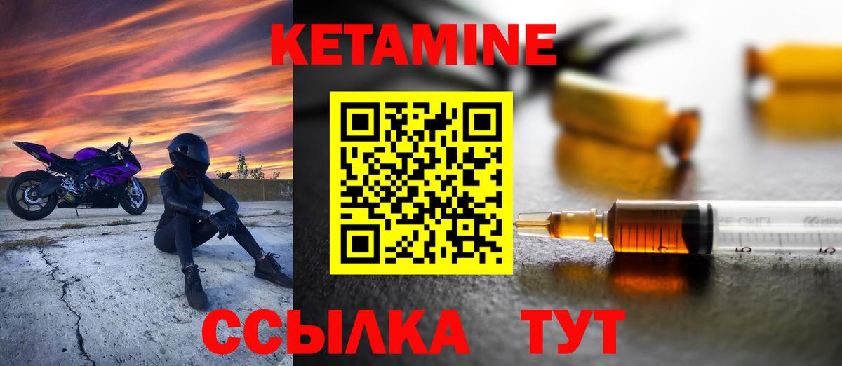КЕТАМИН ketamine  Медногорск 