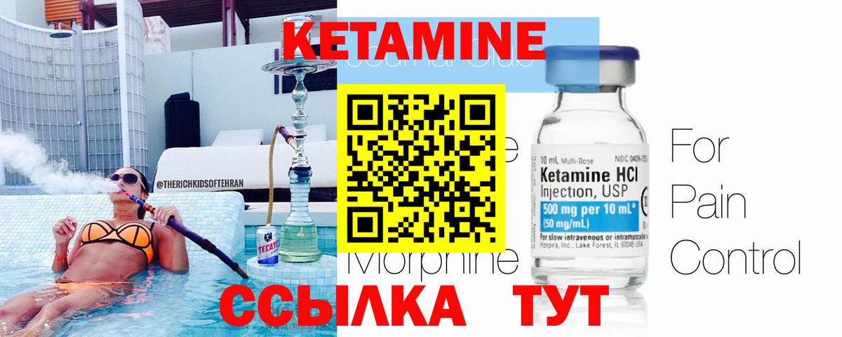 КЕТАМИН ketamine  КЕТАМИН VHQ  Медногорск  Вход с VPN 