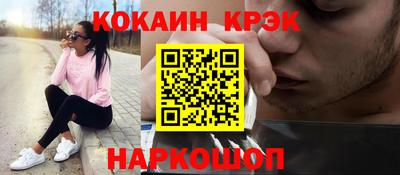 кокаин VHQ Абакан