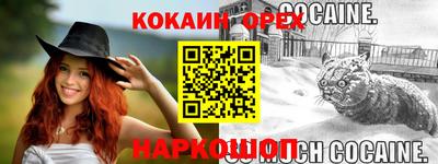 кокаин VHQ Абакан