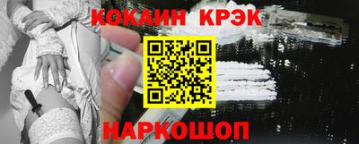 кокаин VHQ Абакан