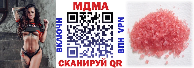Купить  Медногорск  MDMA кристаллы 