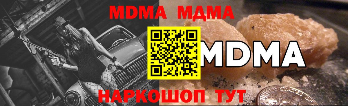 Медногорск  MDMA  MDMA Molly  Вход с VPN  MDMA молли 