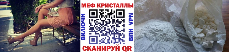 МЯУ-МЯУ mephedrone  Купить закладки  Медногорск 