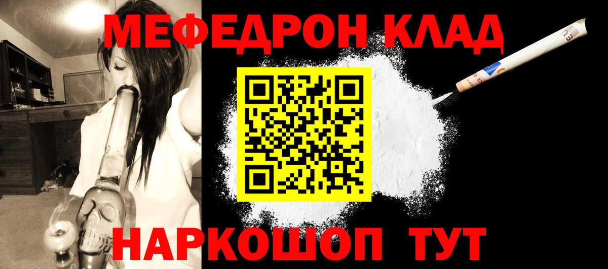 МЕФ VHQ  Меф  Медногорск 