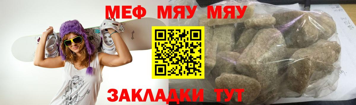 Мефедрон кристаллы Медногорск