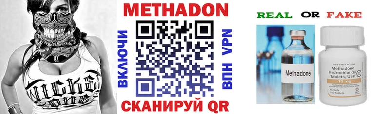 Купить закладки  Медногорск  Метадон белоснежный 