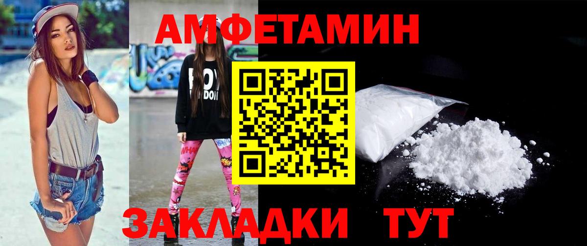 Метамфетамин мет Медногорск