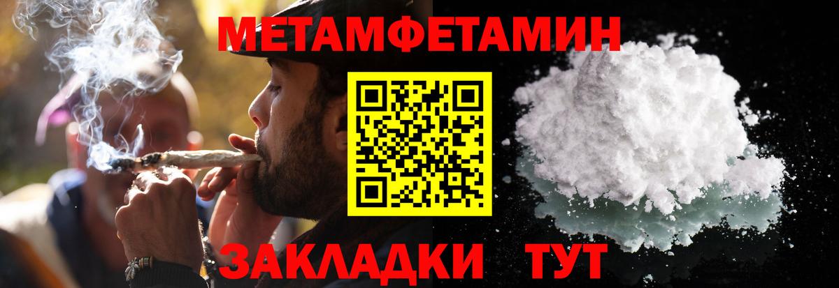 МЕТАМФЕТАМИН  Вход с VPN  Медногорск  Кокаин  ГАШИШ  Гашиш  Марихуана  А ПВП СОЛЬ кристаллы  Меф МЯУ МЯУ  
