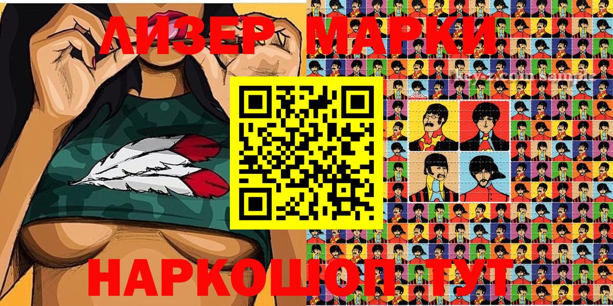 Марки N-bome 1500мкг  Марки N-bome 1500мкг  Медногорск 