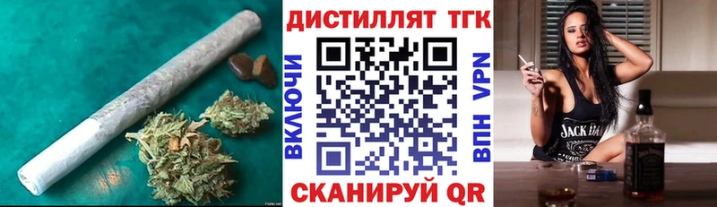 Купить  Медногорск  Дистиллят ТГК жижа 