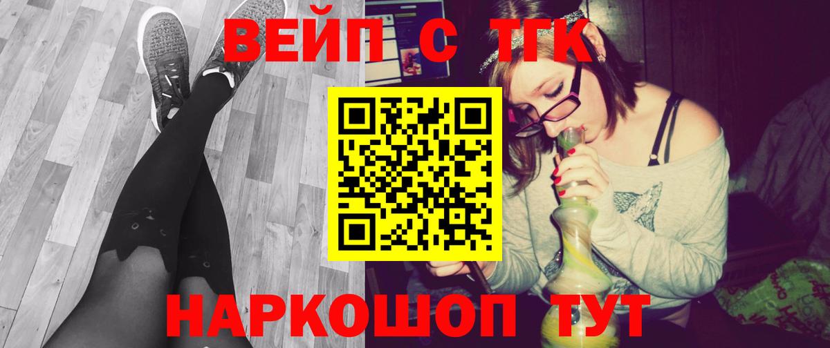 Дистиллят ТГК гашишное масло  Вход с VPN  Медногорск  ТГК жижа 